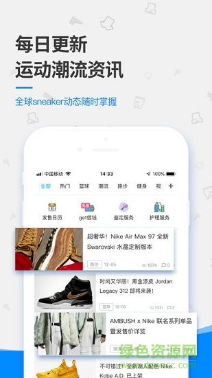 get球鞋鉴定 v1.9.9 安卓版1