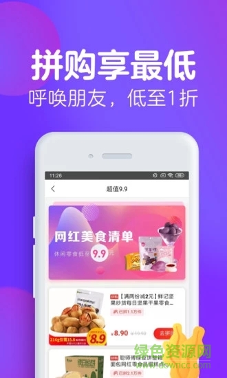 京东十元街 v3.2.0 安卓版0