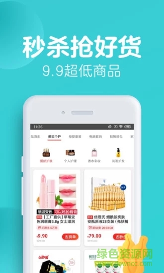 京东十元街 v3.2.0 安卓版1
