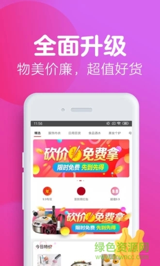 京东十元街 v3.2.0 安卓版2