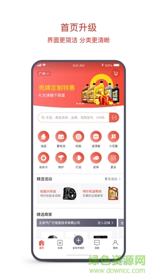 京东云配 v7.1.8 安卓版0