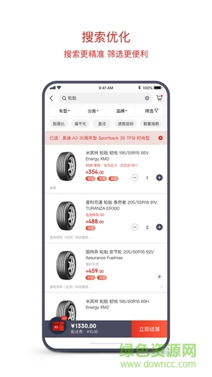 京东云配 v7.1.8 安卓版2