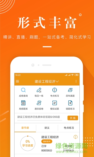 建工考证题库 v4.82 安卓版0