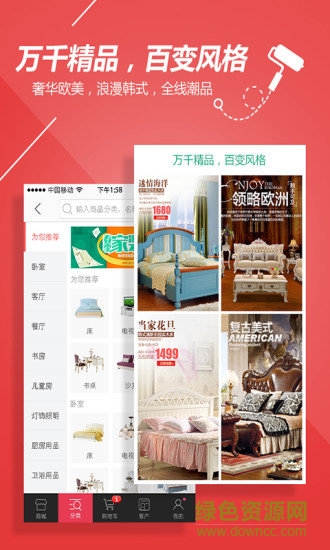玉兰家居 v1.2.13 安卓版0