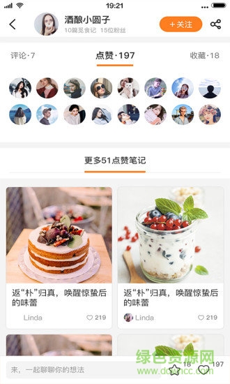 51点赞 v1.0.2 安卓版2