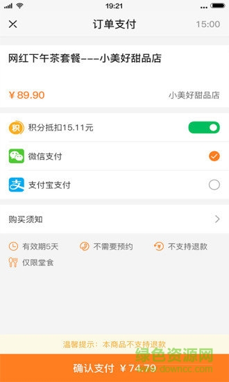 51点赞 v1.0.2 安卓版1