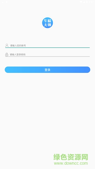 车检大师商户版 v1.0.2 安卓版1
