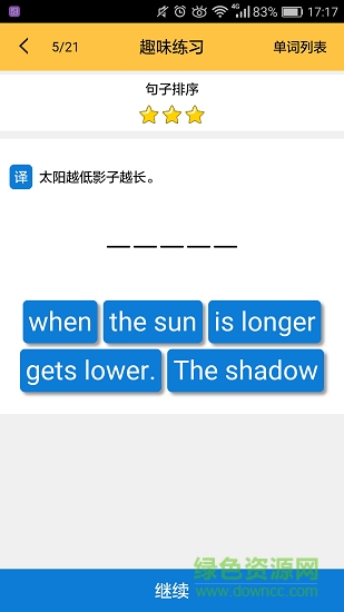 小学英语单词六年级下 小学英语单词六年级下app下载