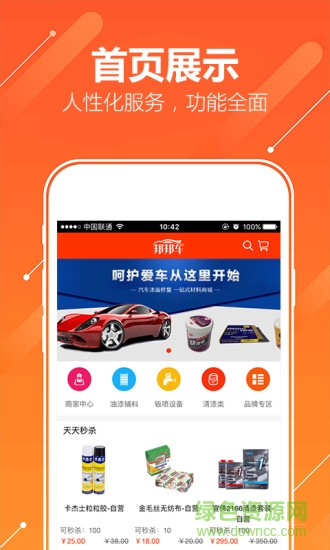 邦邦车 v2.0.28 安卓版0