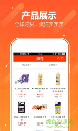 邦邦车 v2.0.28 安卓版1