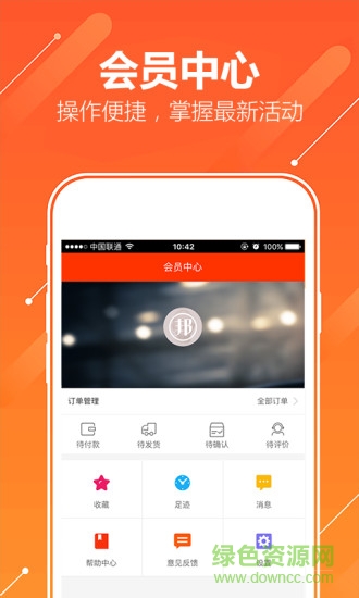 邦邦车 v2.0.28 安卓版2