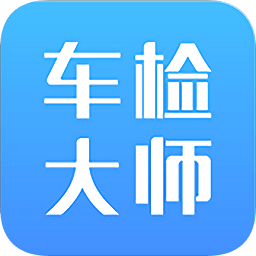 车检大师商户版