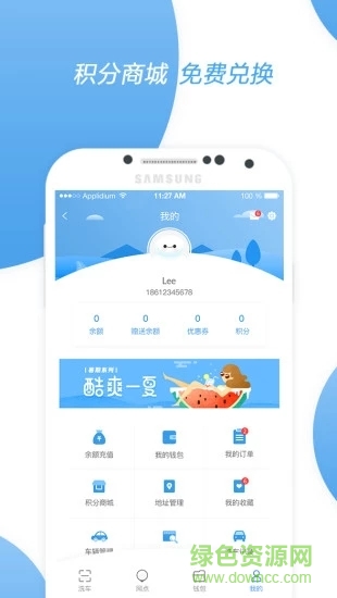 非洗不可自助洗车 v4.4.5 安卓版2