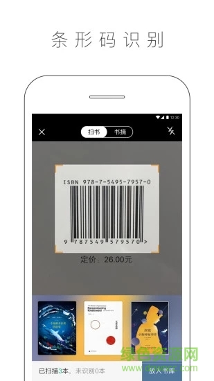 晒书房电脑版 v3.17.5 官方pc版0