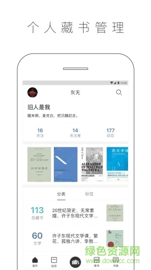 晒书房电脑版 v3.17.5 官方pc版3