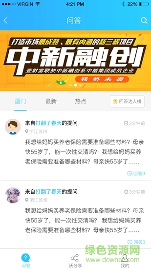 沃保保险网 v2.1.151 安卓官方版0