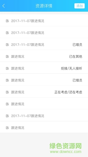 沃保保险网 v2.1.151 安卓官方版3