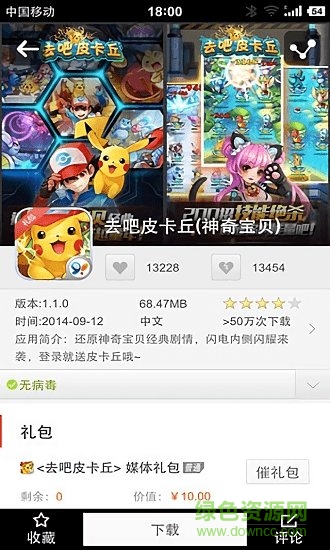 91市场 v1.0.2 安卓版2