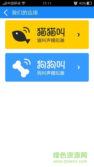 魔音变声器手机版 v1.6.5 免费安卓版3