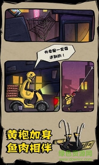 外卖是一定要送到的游戏 v1.1 安卓版2