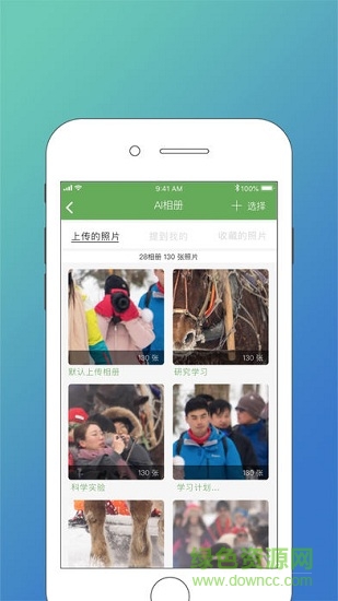 趣探究成长版 v1.4.2 安卓版2