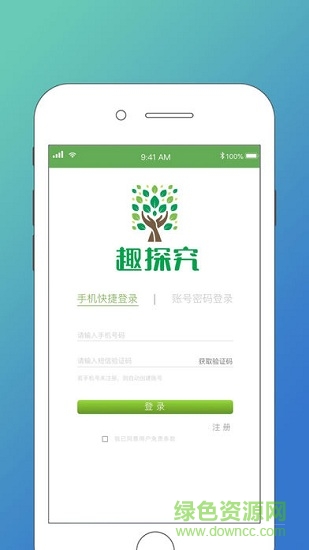 趣探究成长版 v1.4.2 安卓版1