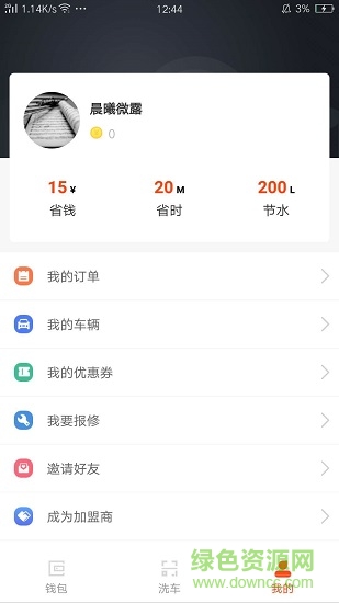 车洗洗 v1.1.0 安卓版0