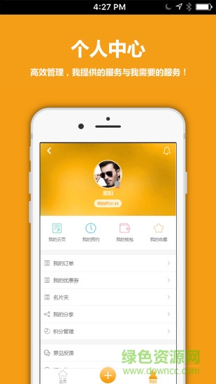 智能云页 v1.1.4 安卓版2