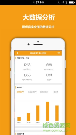 智能云页 v1.1.4 安卓版3