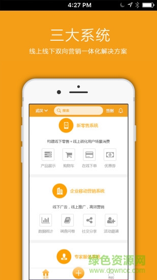 智能云页 v1.1.4 安卓版1