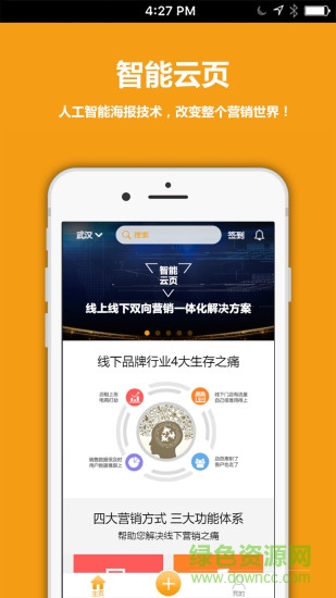 智能云页 v1.1.4 安卓版0