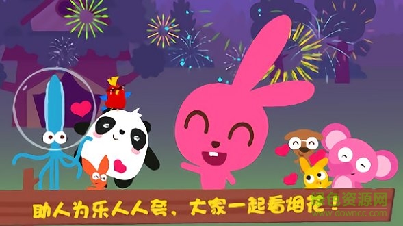 泡泡兔森林旅行 v1.1.0 安卓版1