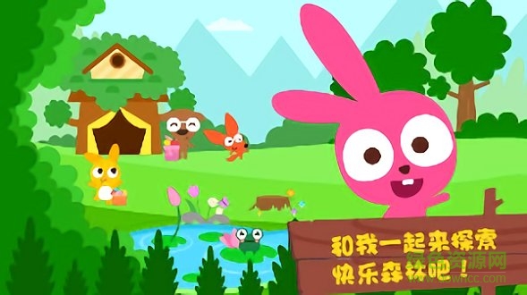 泡泡兔森林旅行 v1.1.0 安卓版2