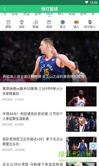 快打篮球 v7.6.6 安卓版1