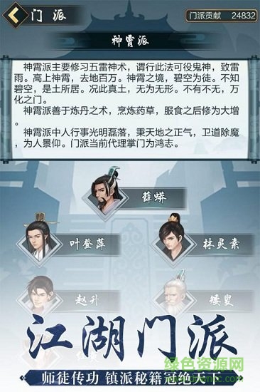 魅族玄元剑仙手游 v1.28 安卓版1