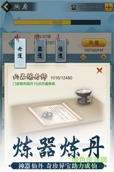 魅族玄元剑仙手游 v1.28 安卓版2