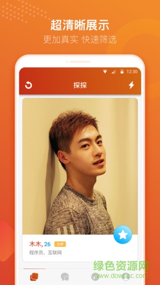 探探极速版app v4.4.7.6 官方安卓版1