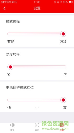 铁夫智能车载冰箱 v1.0 安卓版2