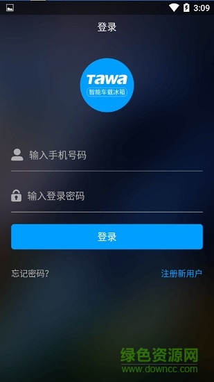 tawa智能(车载冰箱遥控) v1.0.2 安卓版0