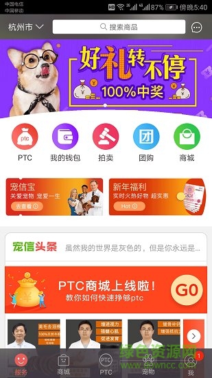 宠信(宠物交流平台) v5.8.8 安卓版0