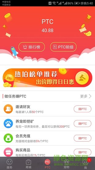 宠信(宠物交流平台) v5.8.8 安卓版1