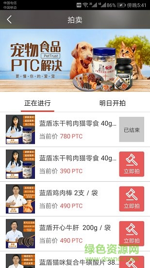 宠信(宠物交流平台) v5.8.8 安卓版2