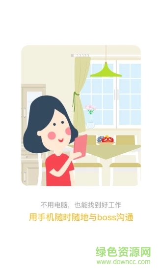 宁夏直聘 v1.5 安卓版0