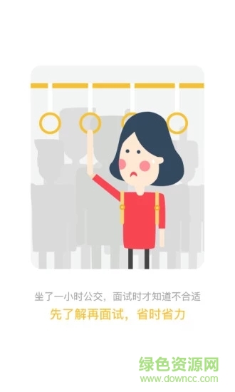 宁夏直聘 v1.5 安卓版1