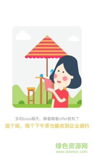 宁夏直聘 v1.5 安卓版2