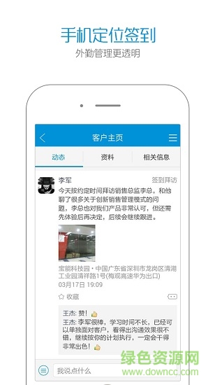 智销云培训 v4.0.0 安卓版1