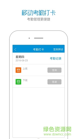 智销云培训 v4.0.0 安卓版3