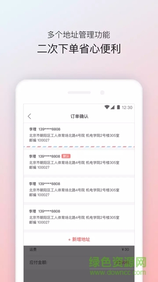 穿乎 v1.1.1 安卓版1