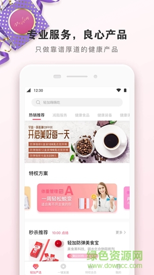 轻加严选 v1.1.0 安卓版0