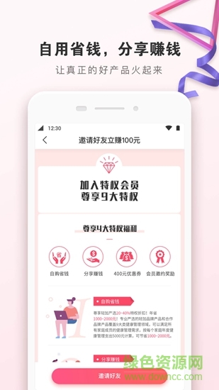 轻加严选 v1.1.0 安卓版3